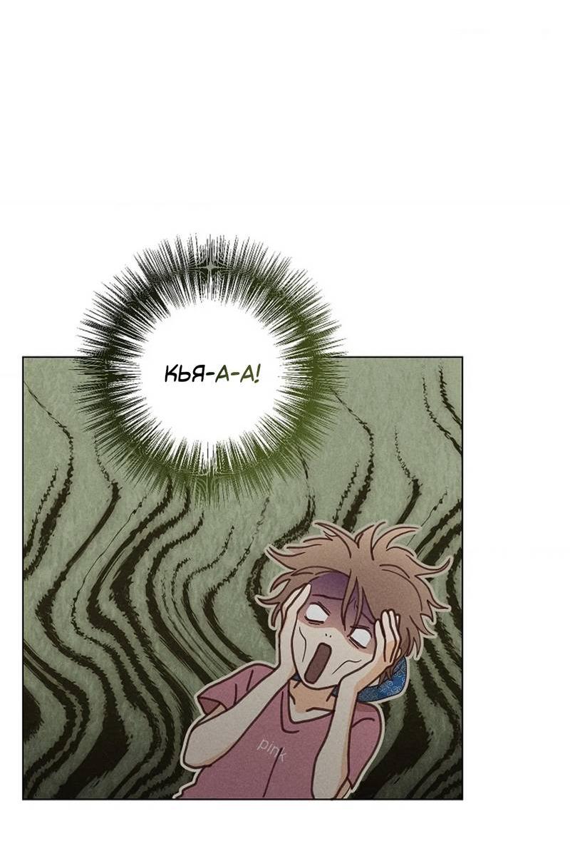 Манга Парень с перечного поля - Глава 13 Страница 5