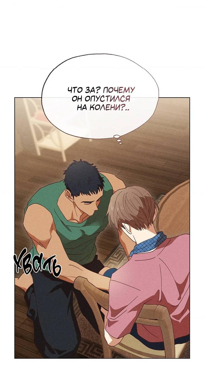 Манга Парень с перечного поля - Глава 13 Страница 39