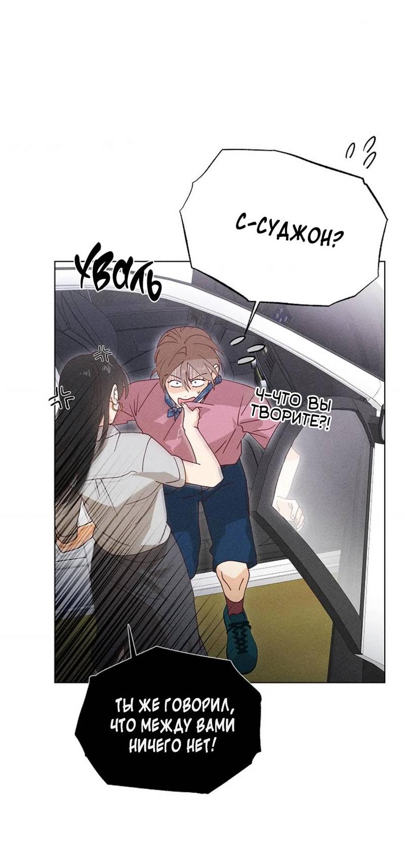 Манга Парень с перечного поля - Глава 13 Страница 20