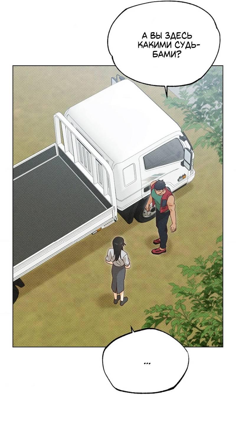 Манга Парень с перечного поля - Глава 13 Страница 7