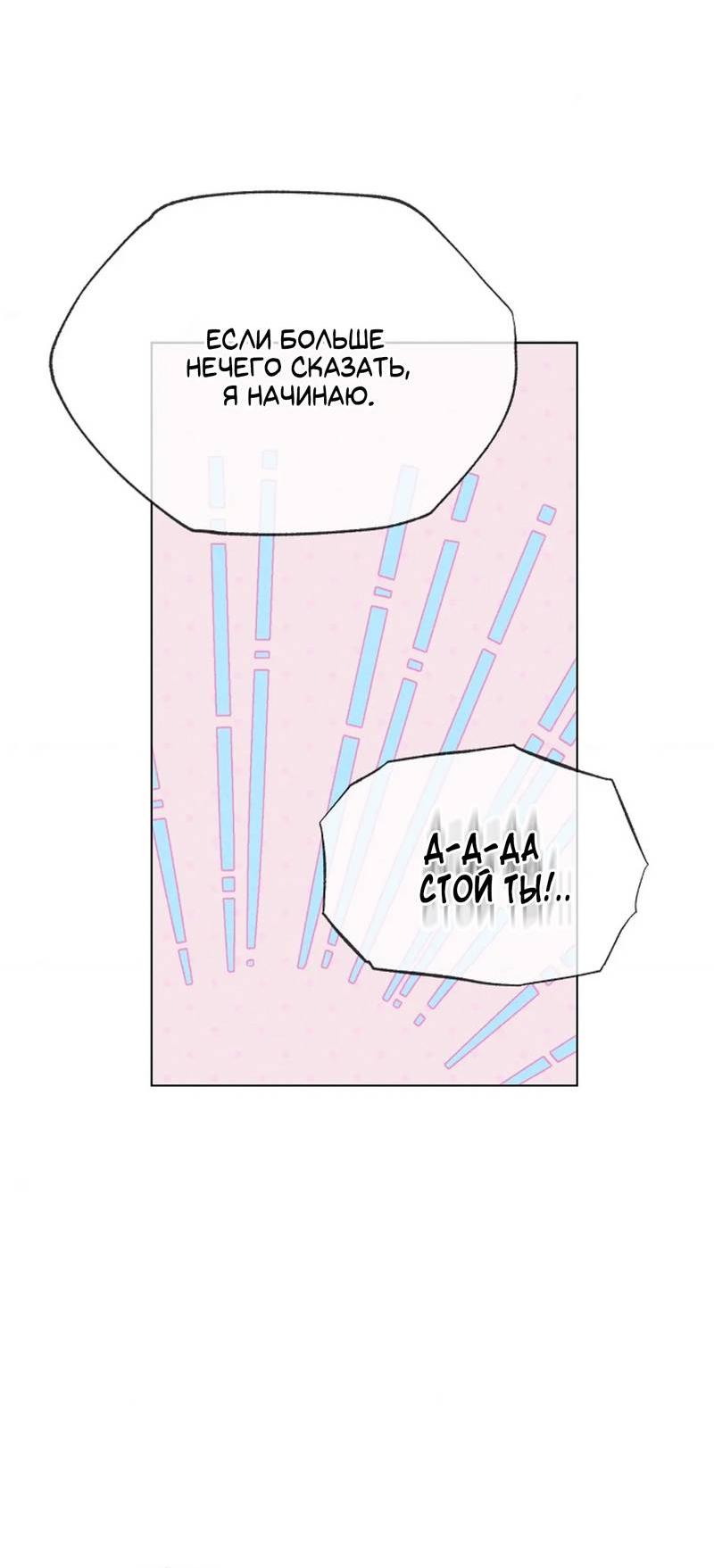 Манга Парень с перечного поля - Глава 13 Страница 49