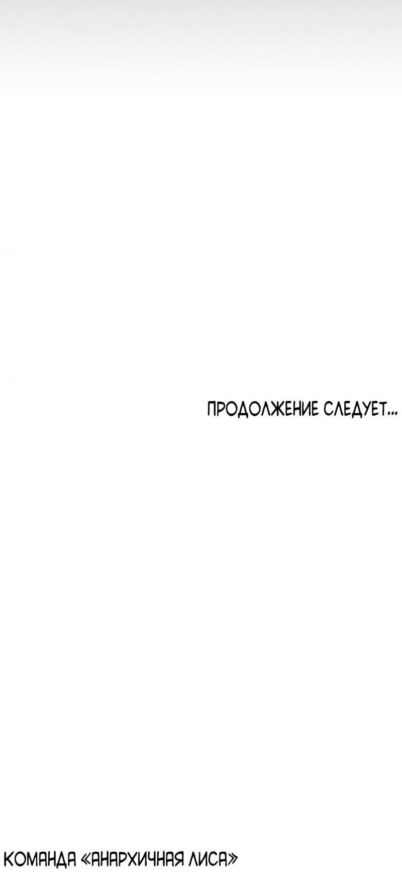 Манга Парень с перечного поля - Глава 13 Страница 64