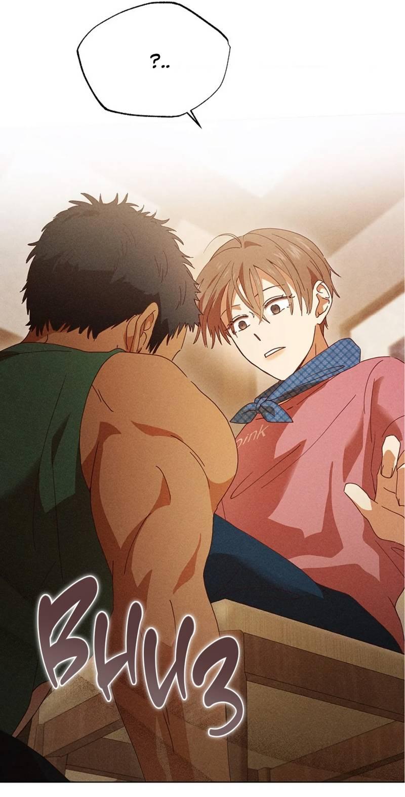 Манга Парень с перечного поля - Глава 13 Страница 38