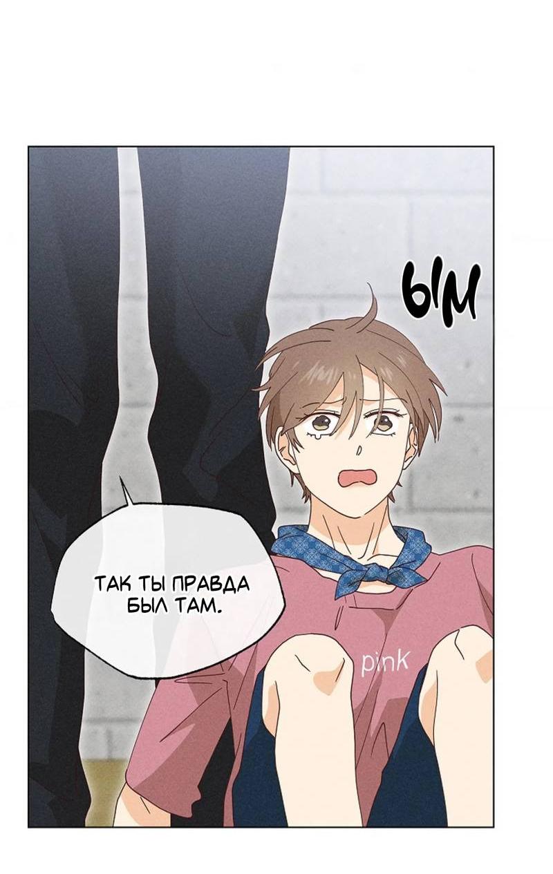 Манга Парень с перечного поля - Глава 13 Страница 23