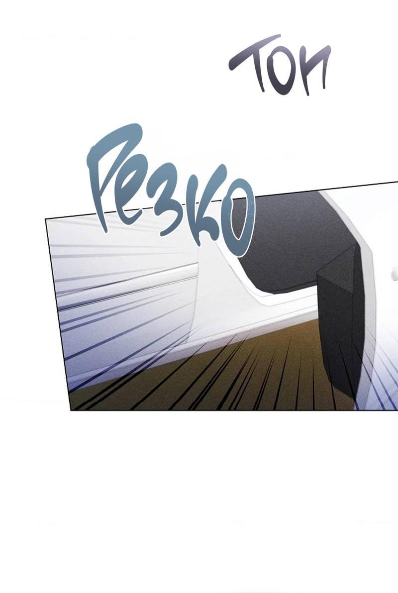 Манга Парень с перечного поля - Глава 13 Страница 18