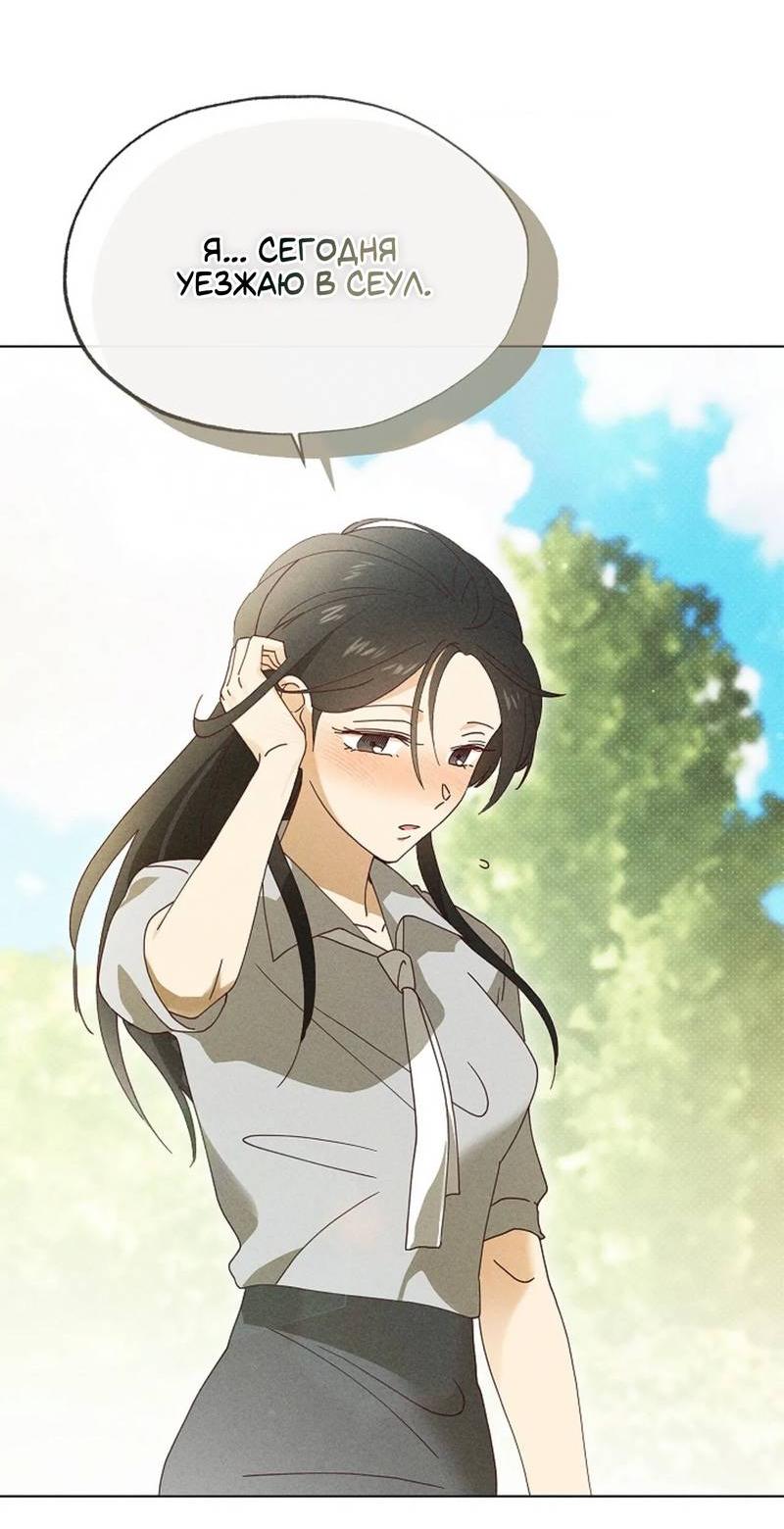 Манга Парень с перечного поля - Глава 13 Страница 8