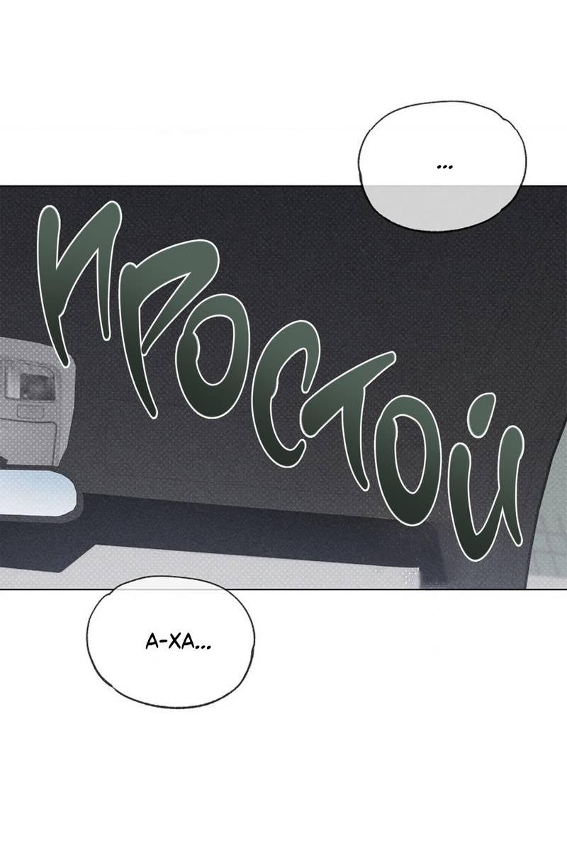 Манга Парень с перечного поля - Глава 13 Страница 3