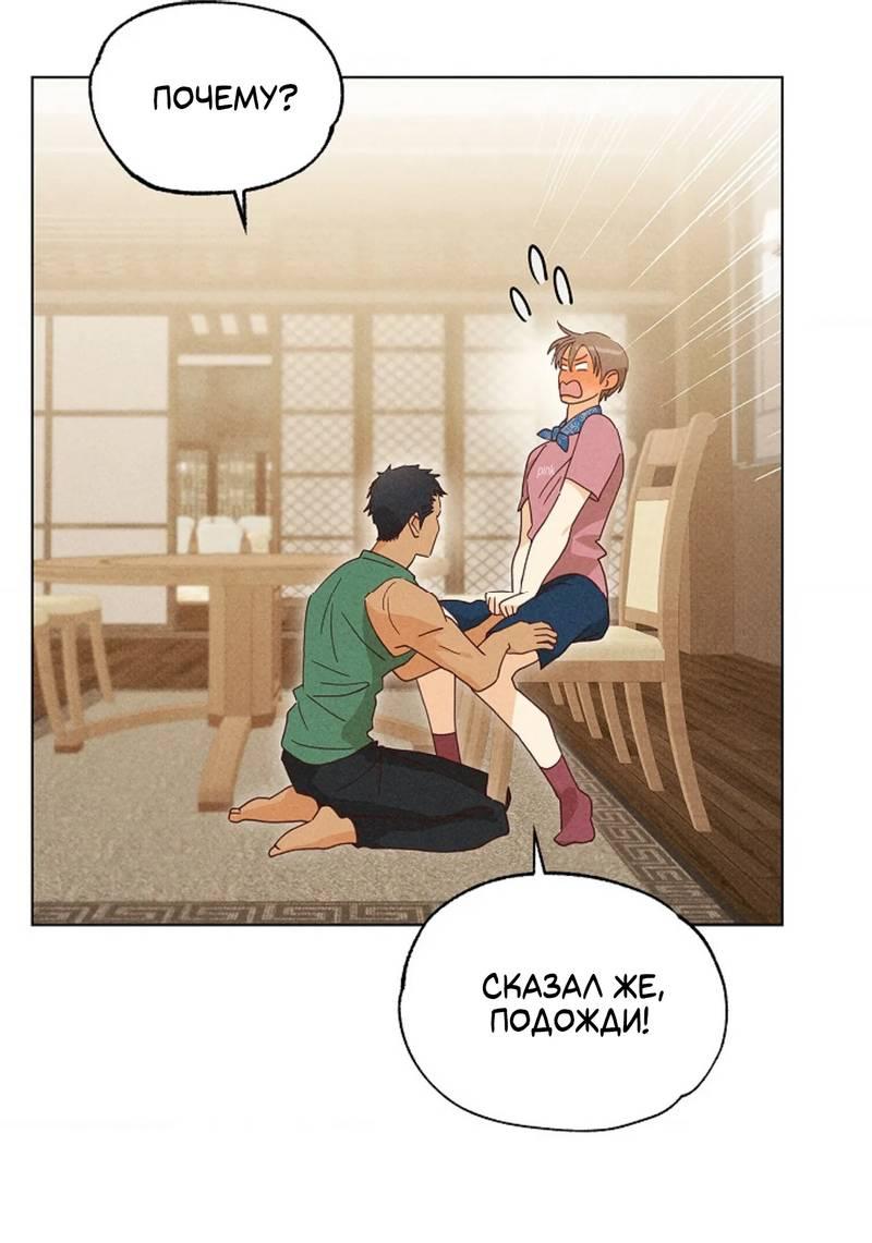 Манга Парень с перечного поля - Глава 13 Страница 50