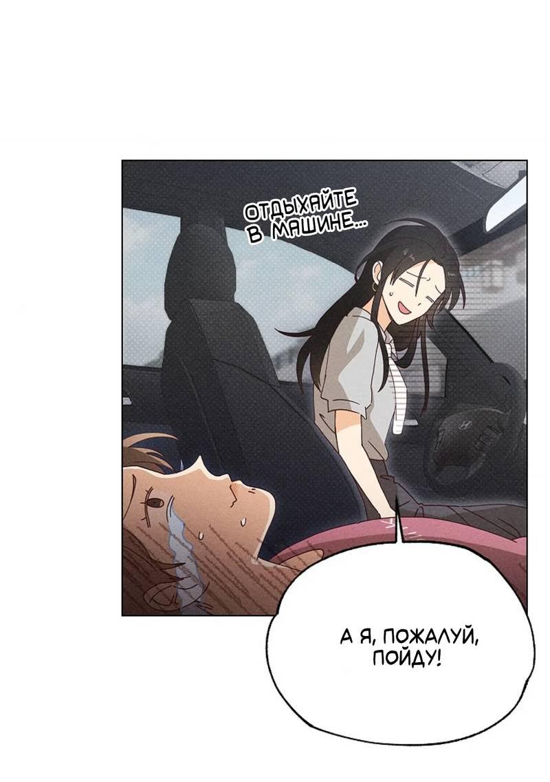 Манга Парень с перечного поля - Глава 13 Страница 4