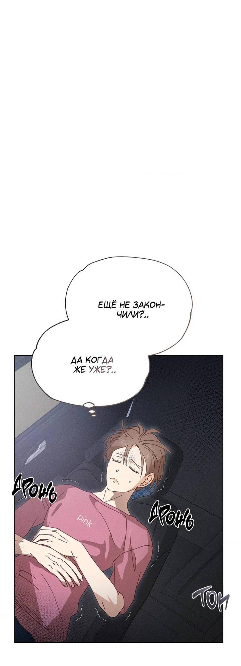 Манга Парень с перечного поля - Глава 13 Страница 17