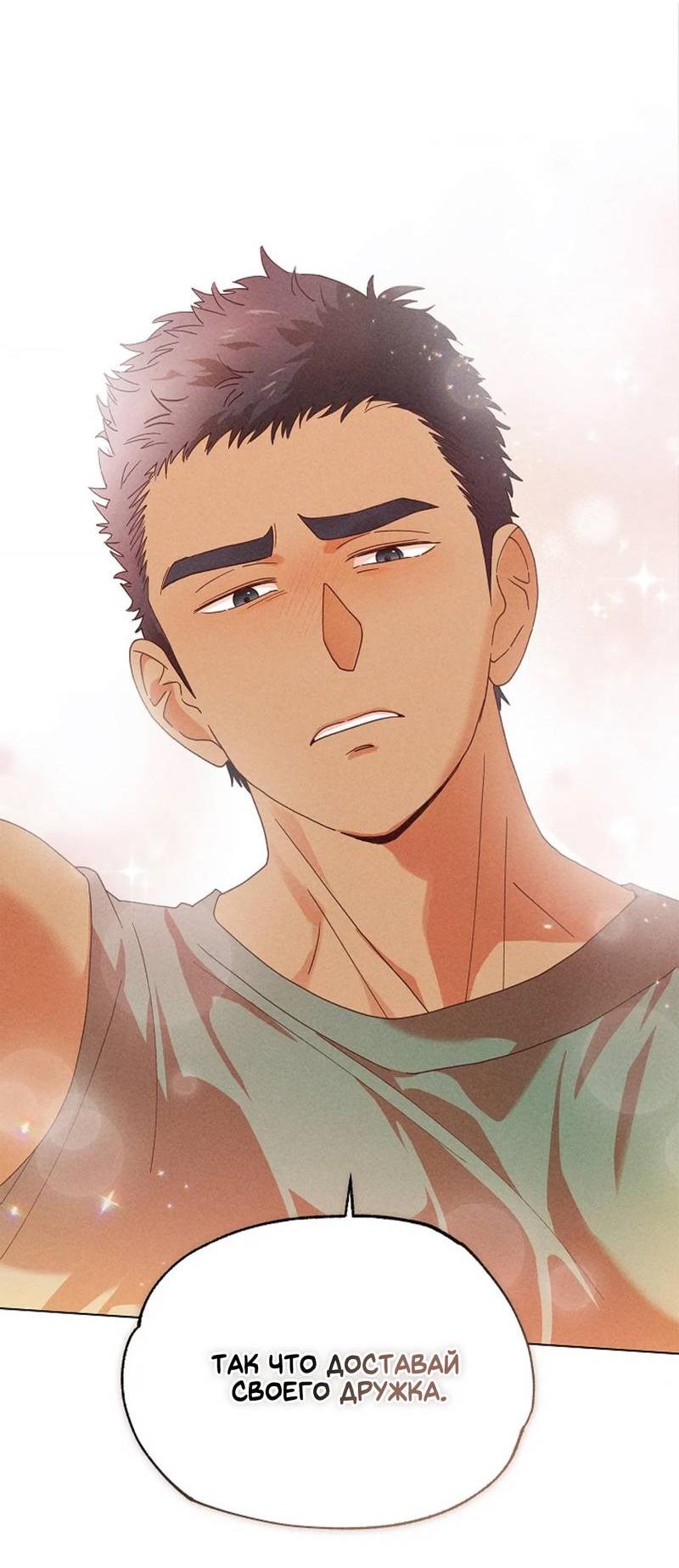 Манга Парень с перечного поля - Глава 13 Страница 47