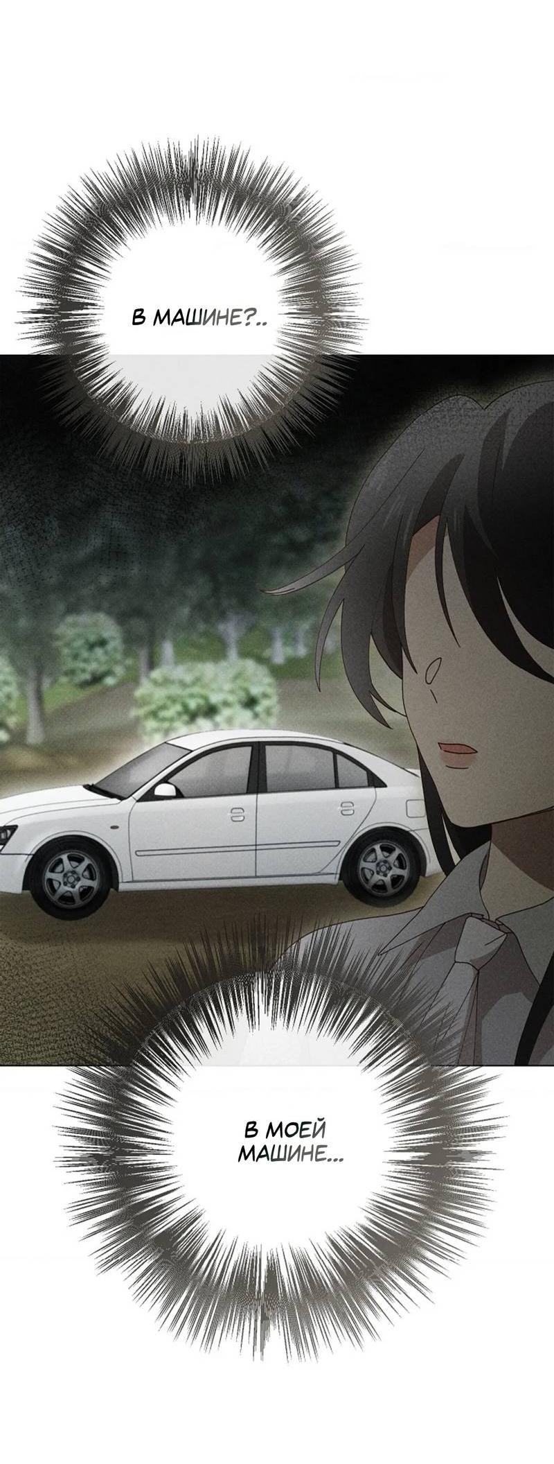 Манга Парень с перечного поля - Глава 13 Страница 15