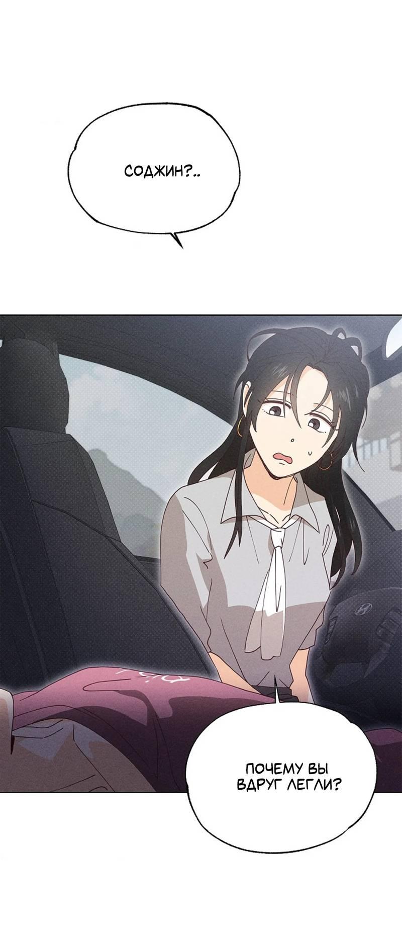 Манга Парень с перечного поля - Глава 13 Страница 1