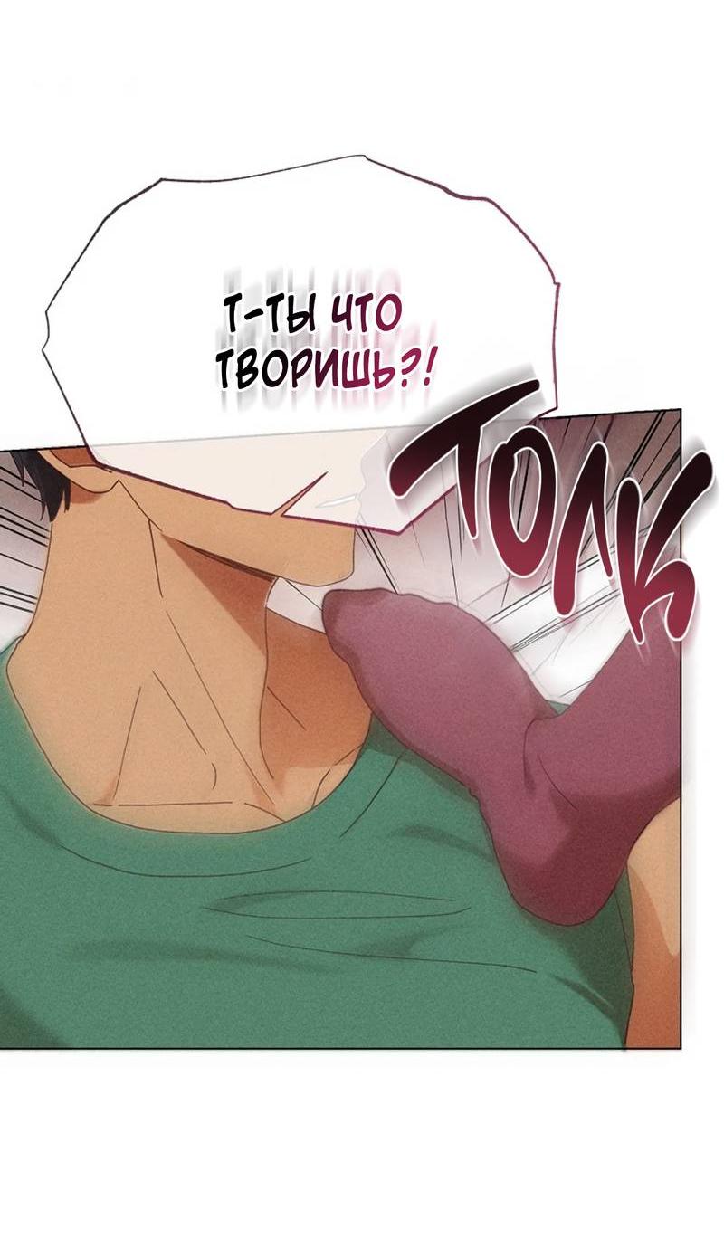 Манга Парень с перечного поля - Глава 13 Страница 41