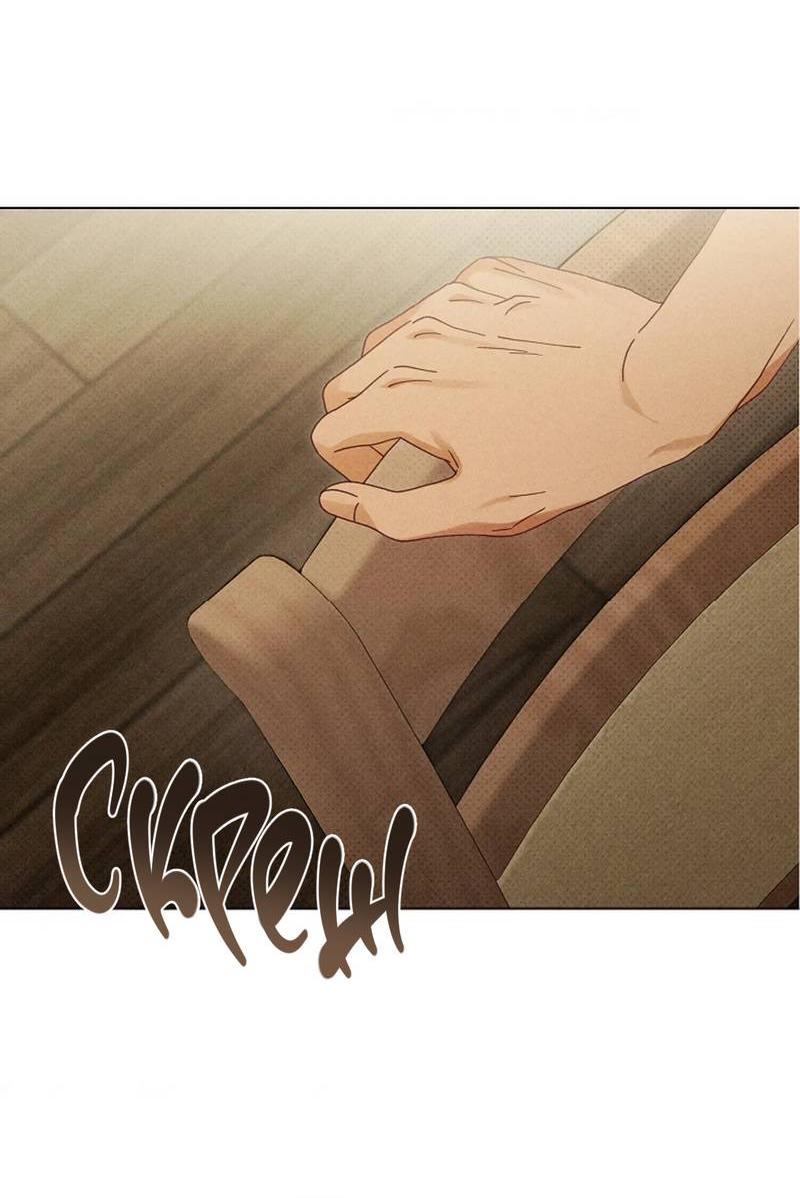 Манга Парень с перечного поля - Глава 13 Страница 37