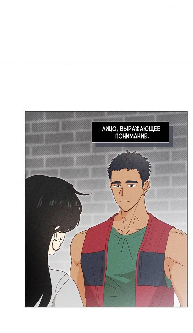 Манга Парень с перечного поля - Глава 13 Страница 9