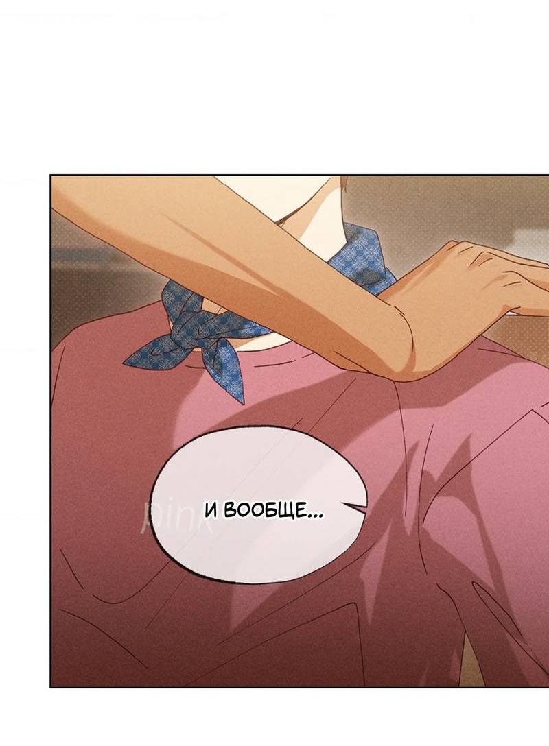 Манга Парень с перечного поля - Глава 13 Страница 45