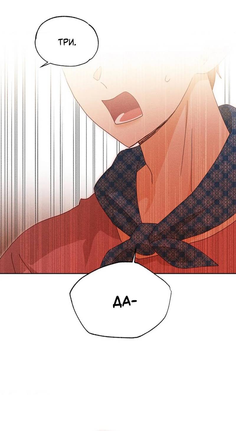 Манга Парень с перечного поля - Глава 13 Страница 54