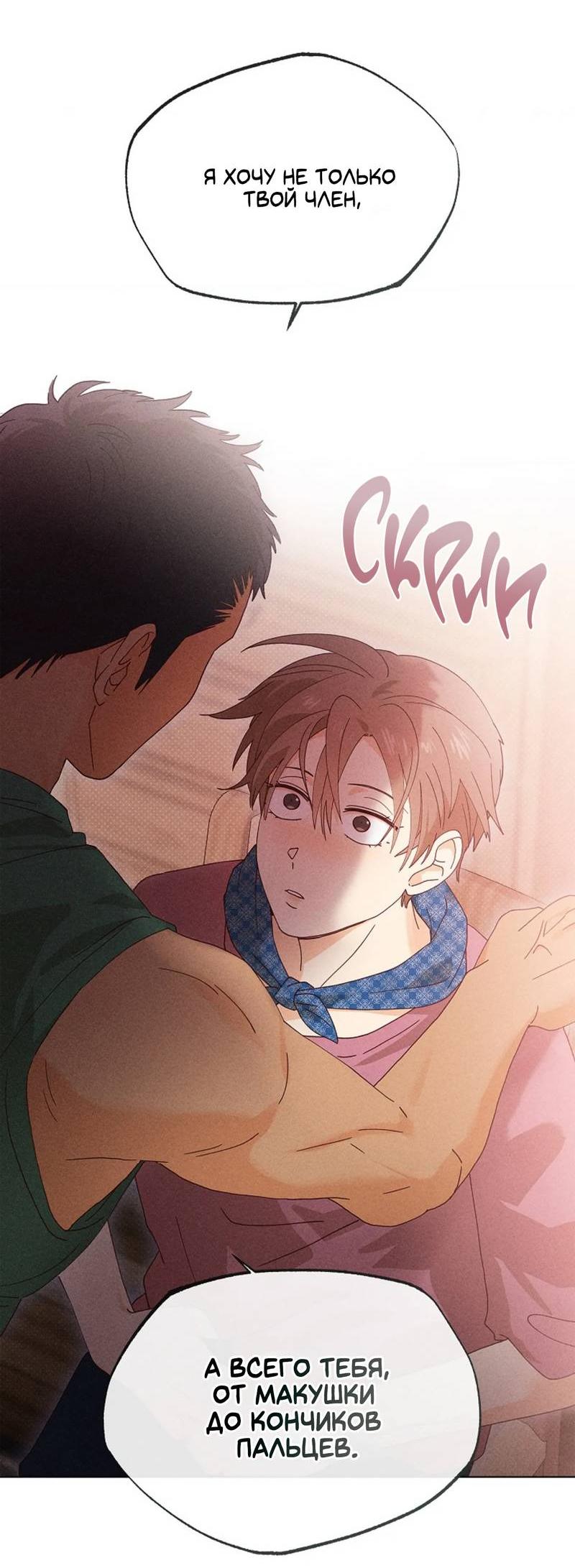 Манга Парень с перечного поля - Глава 13 Страница 46