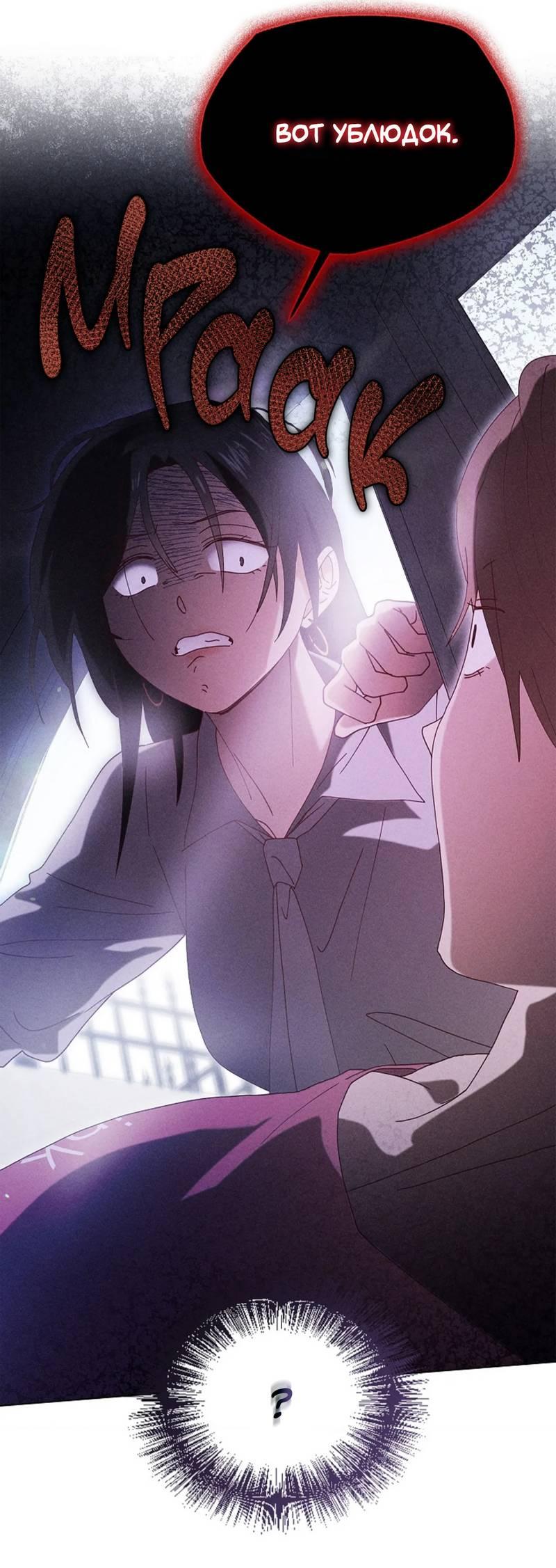 Манга Парень с перечного поля - Глава 13 Страница 19