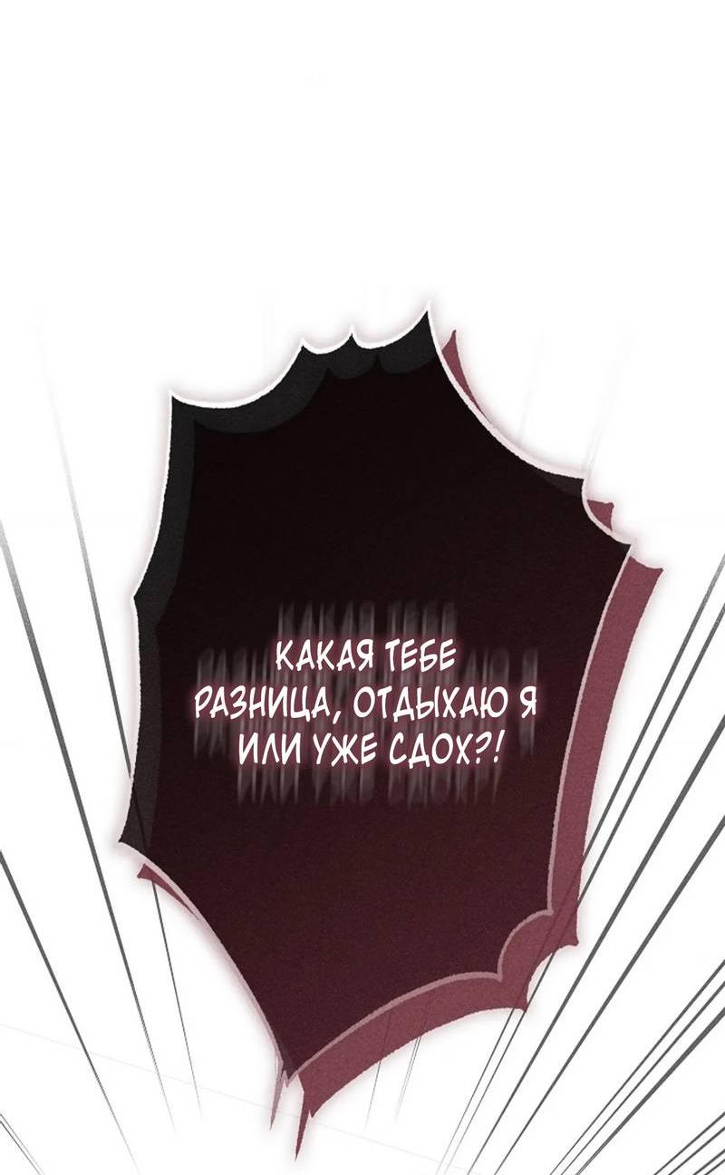 Манга Парень с перечного поля - Глава 18 Страница 36