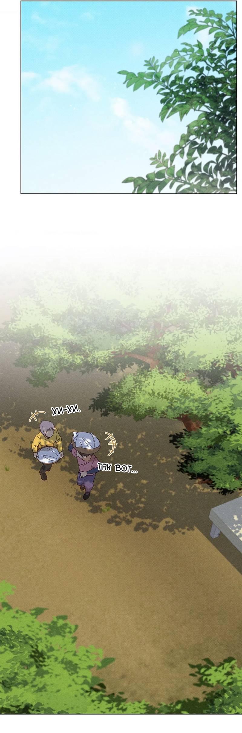 Манга Парень с перечного поля - Глава 18 Страница 18