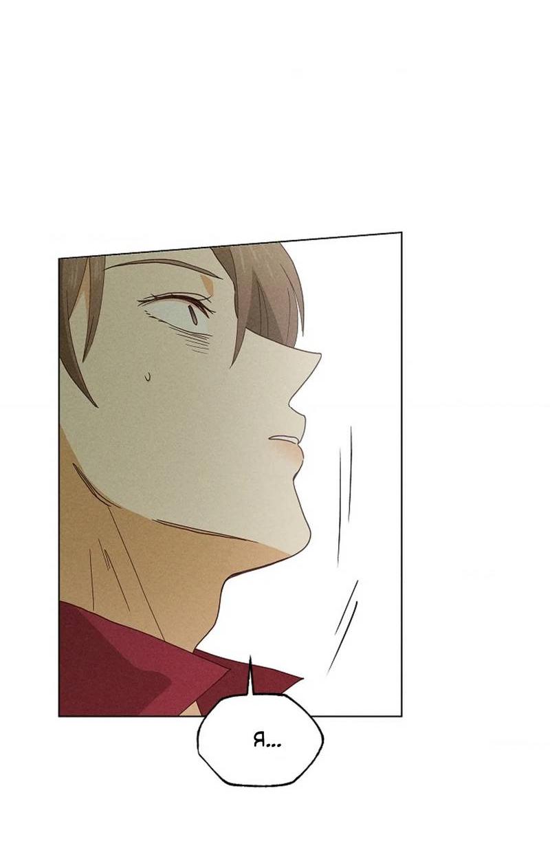 Манга Парень с перечного поля - Глава 18 Страница 35