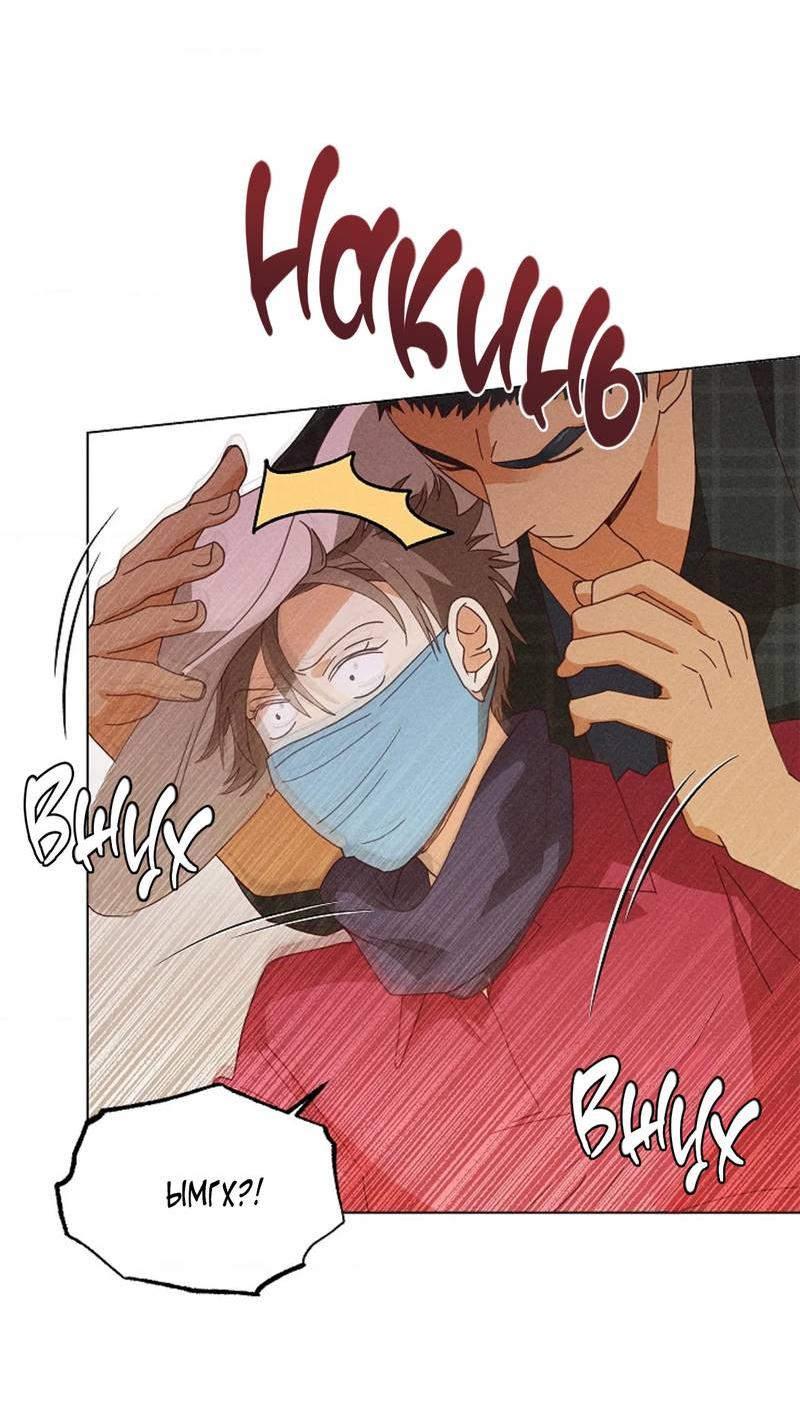 Манга Парень с перечного поля - Глава 18 Страница 10