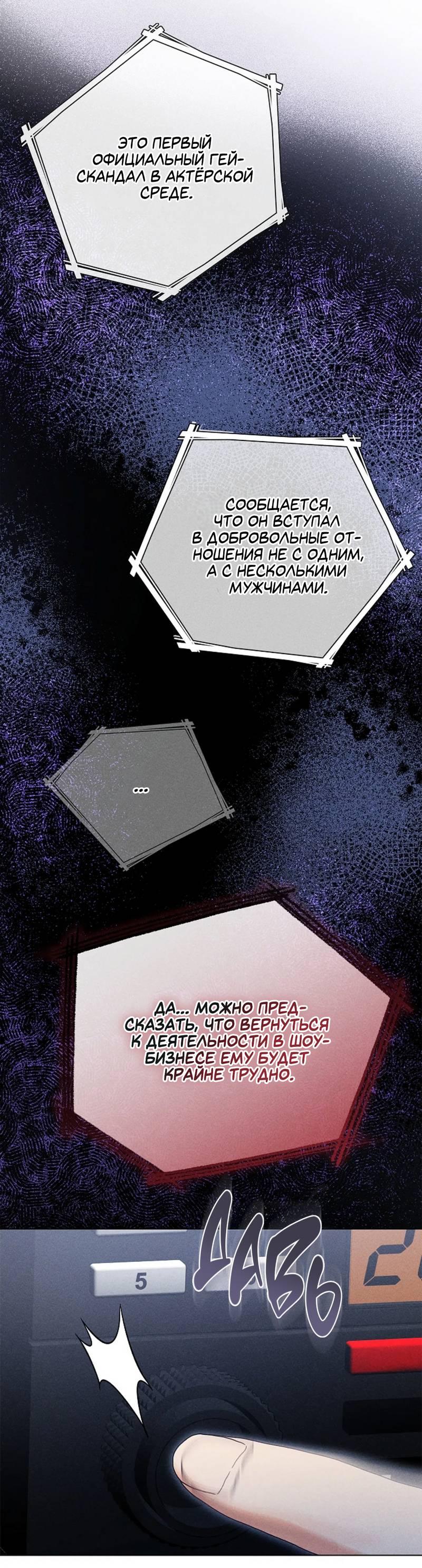 Манга Парень с перечного поля - Глава 18 Страница 42