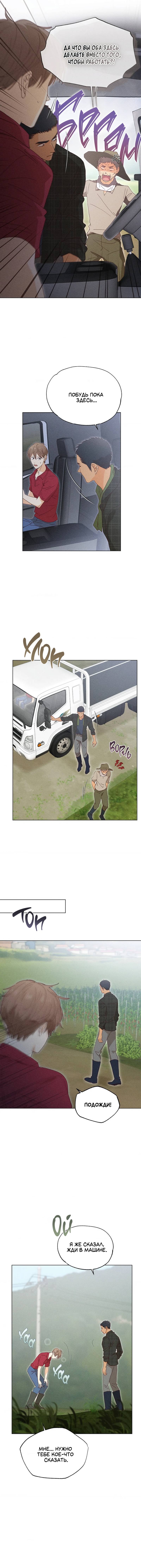 Манга Парень с перечного поля - Глава 18 Страница 47