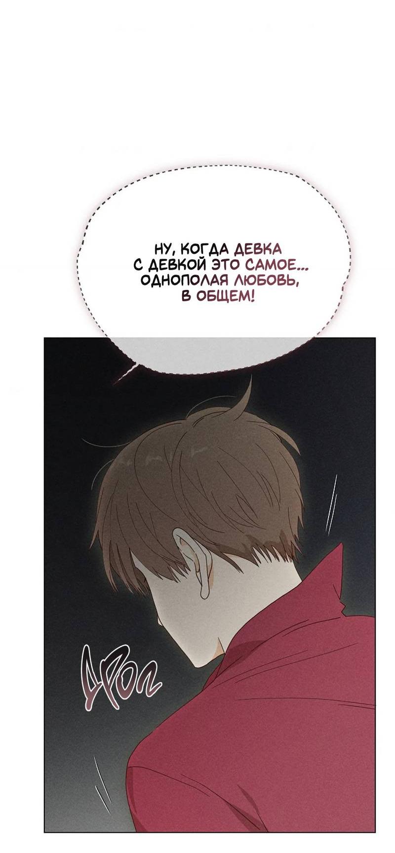 Манга Парень с перечного поля - Глава 18 Страница 27