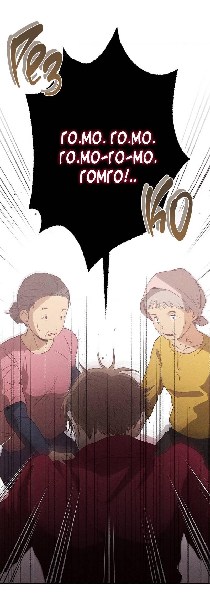 Манга Парень с перечного поля - Глава 18 Страница 31