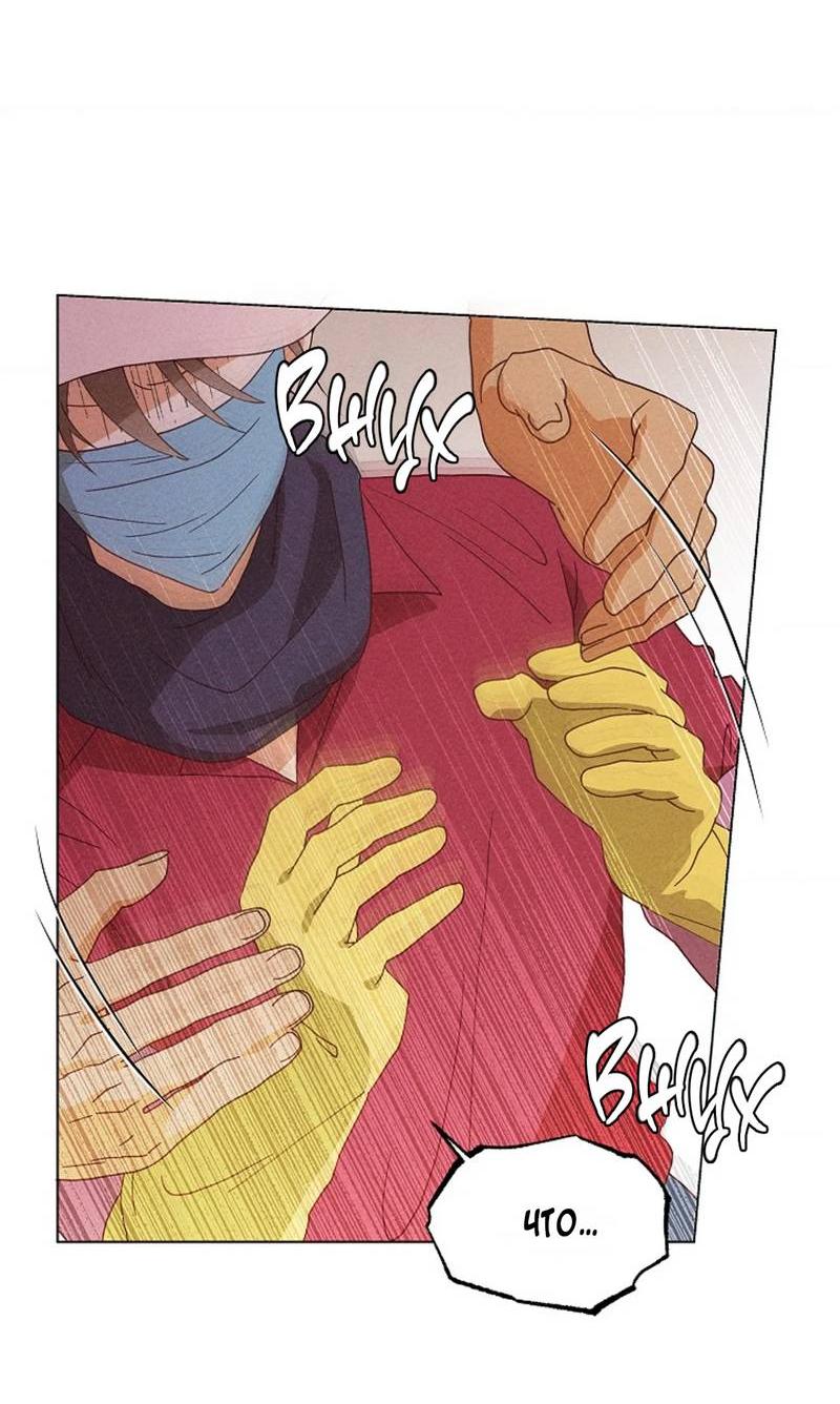 Манга Парень с перечного поля - Глава 18 Страница 11