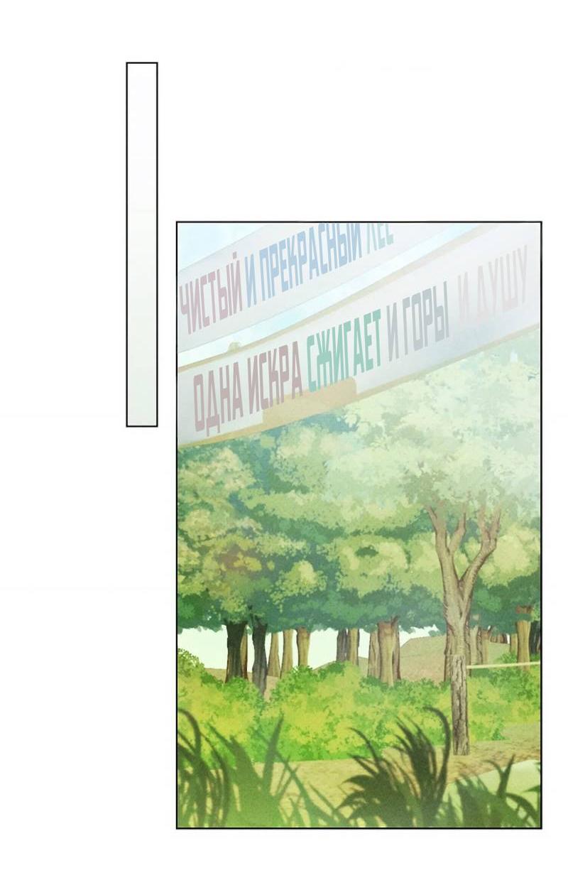 Манга Парень с перечного поля - Глава 18 Страница 50