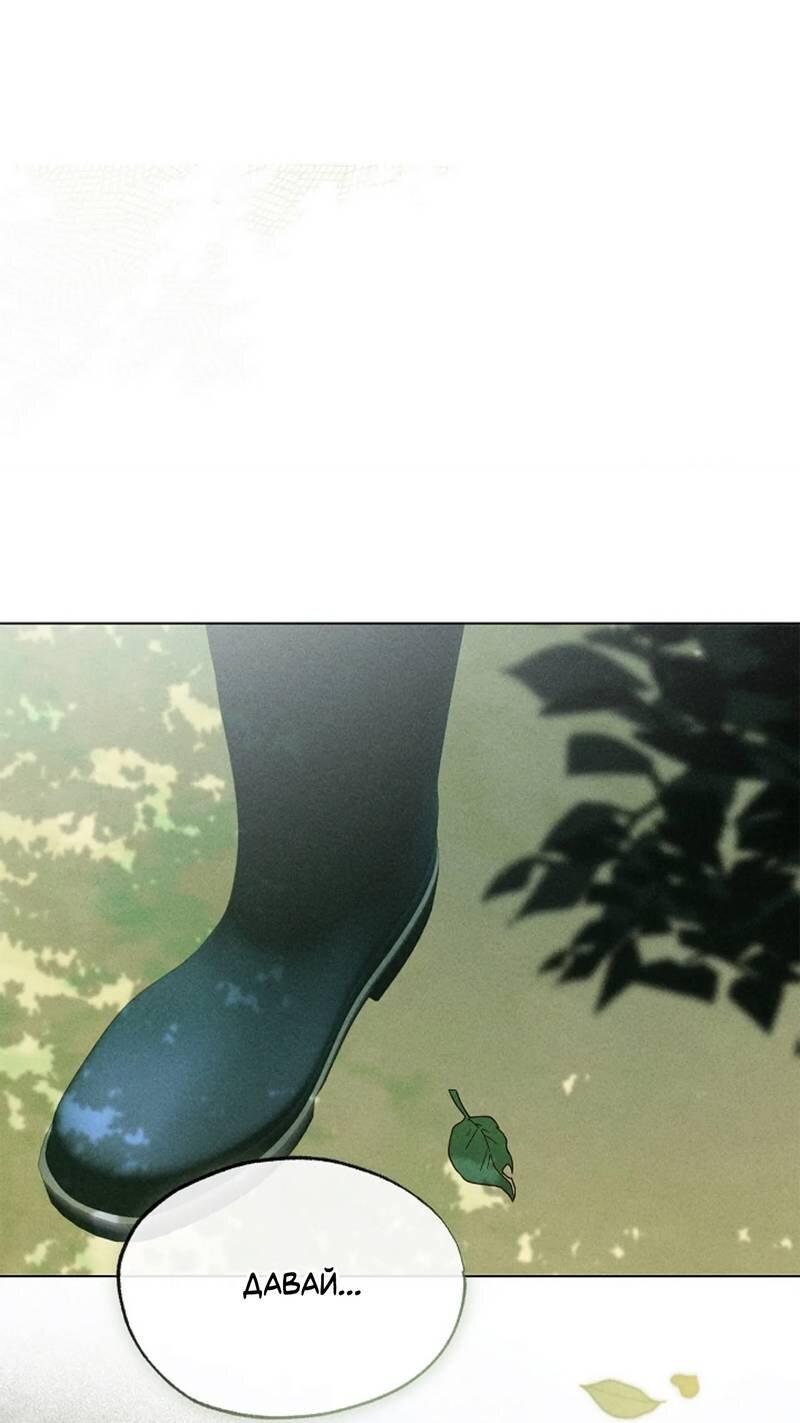 Манга Парень с перечного поля - Глава 18 Страница 66