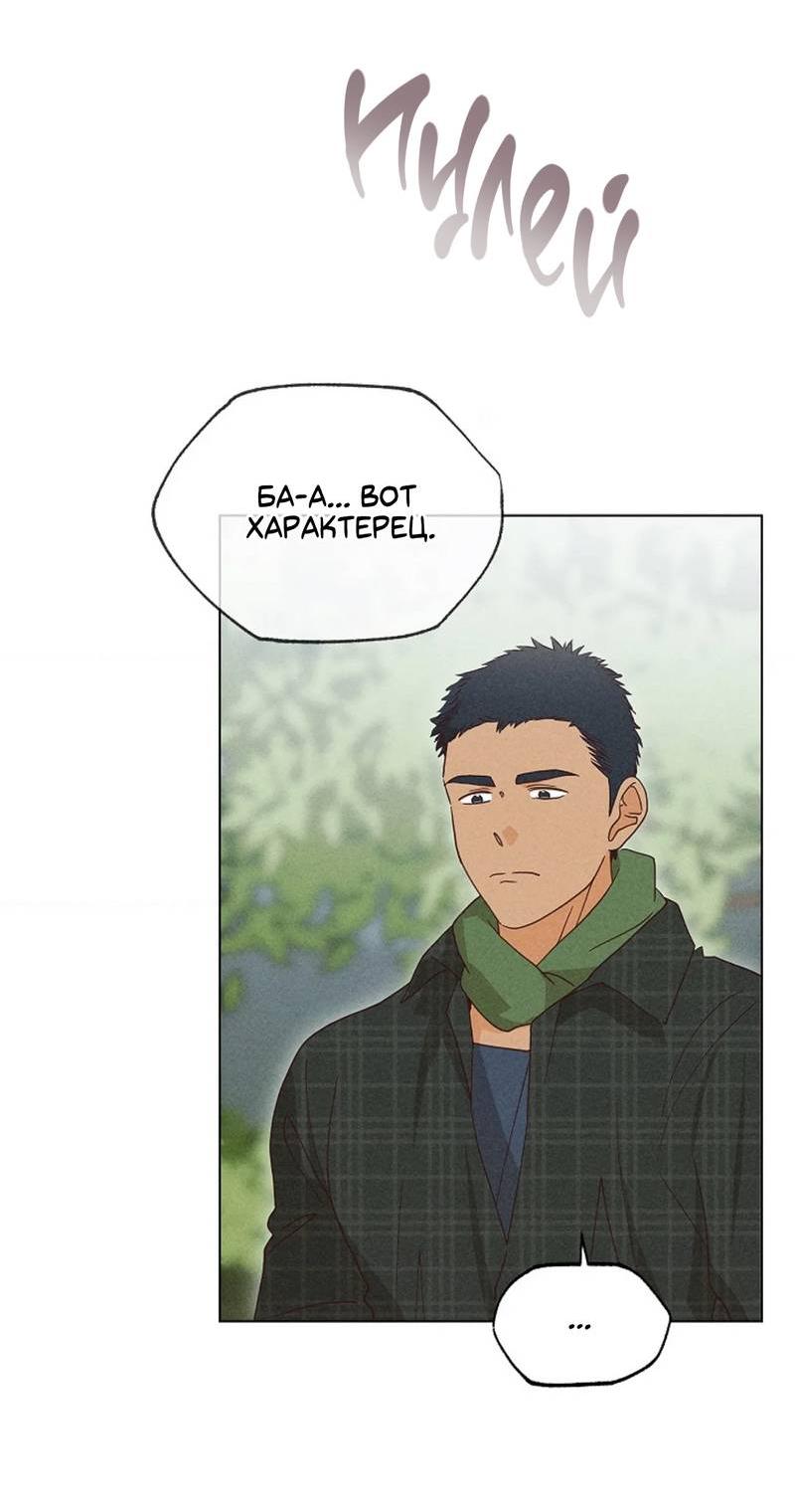Манга Парень с перечного поля - Глава 18 Страница 38