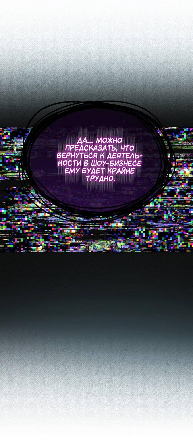 Манга Парень с перечного поля - Глава 18 Страница 61