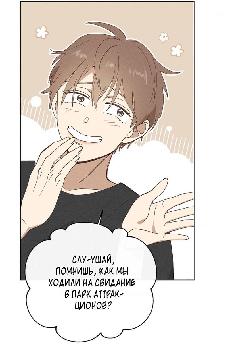 Манга Парень с перечного поля - Глава 17 Страница 37