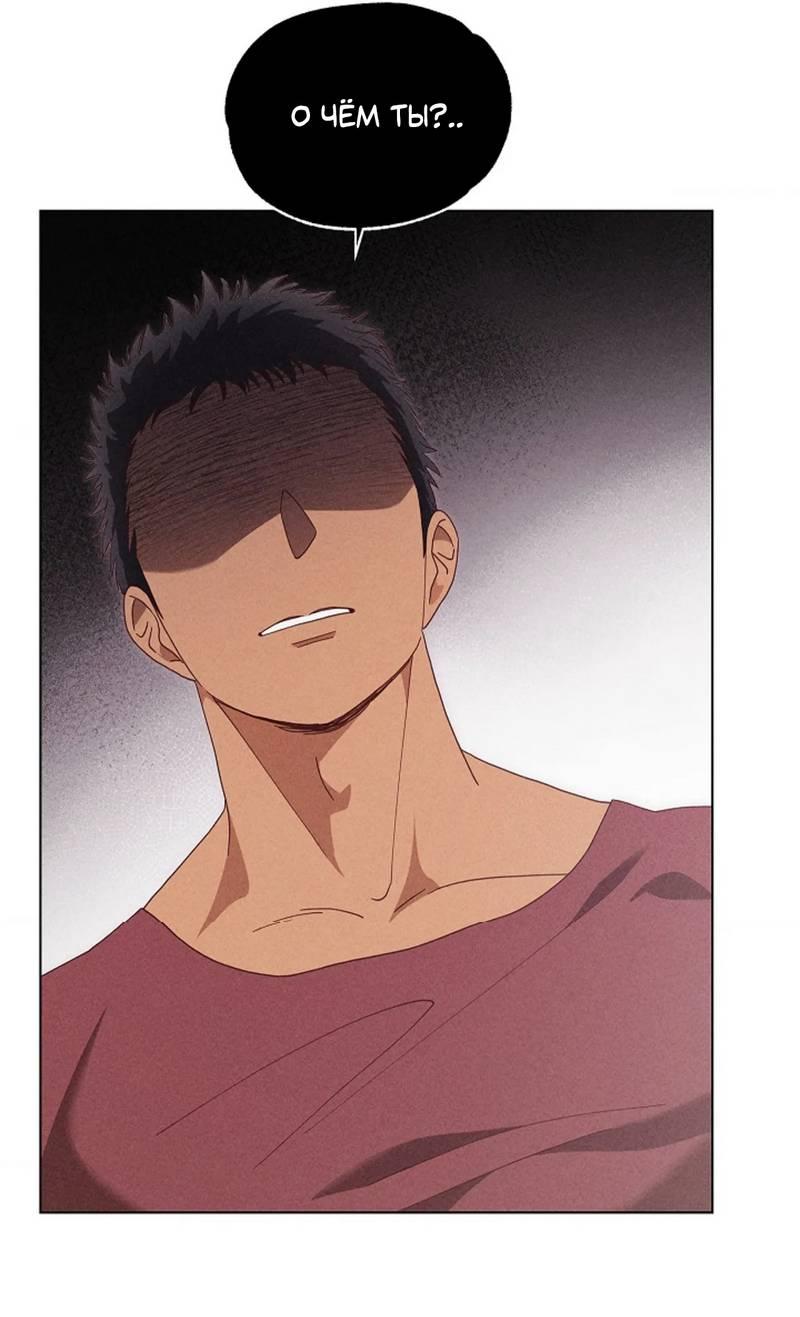 Манга Парень с перечного поля - Глава 17 Страница 19