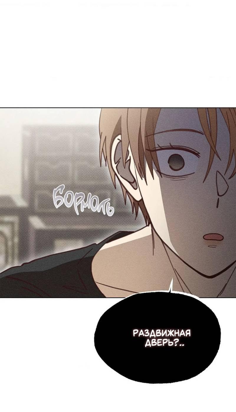 Манга Парень с перечного поля - Глава 17 Страница 28