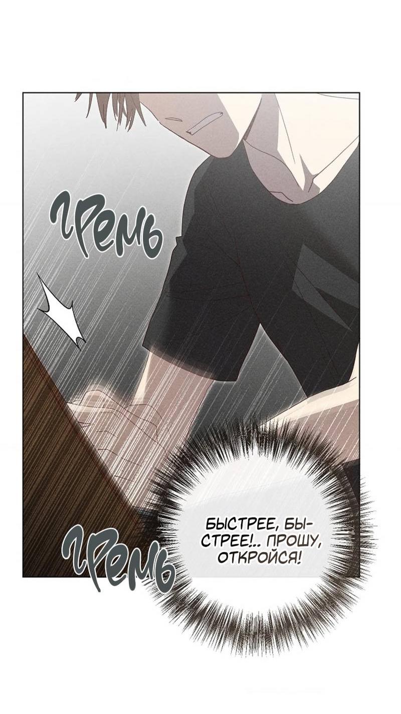 Манга Парень с перечного поля - Глава 17 Страница 12