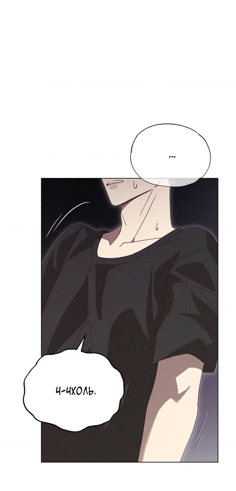 Манга Парень с перечного поля - Глава 17 Страница 16