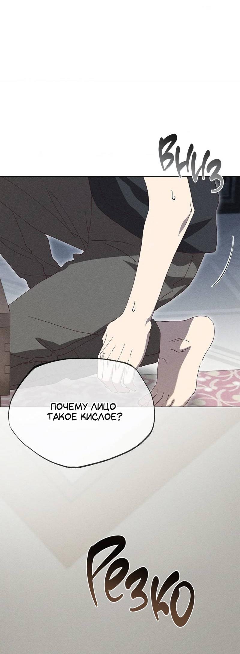 Манга Парень с перечного поля - Глава 17 Страница 8