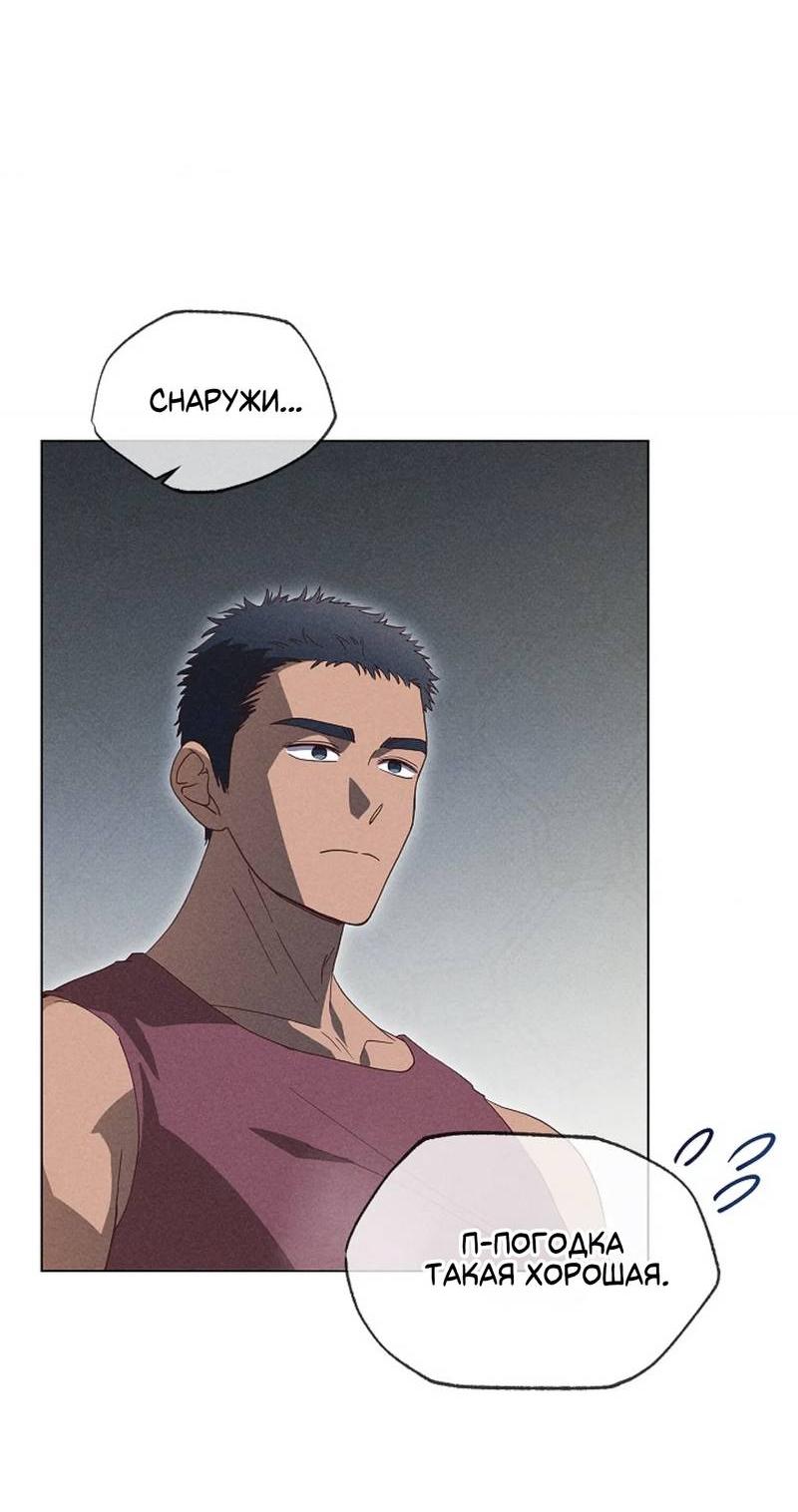 Манга Парень с перечного поля - Глава 17 Страница 2