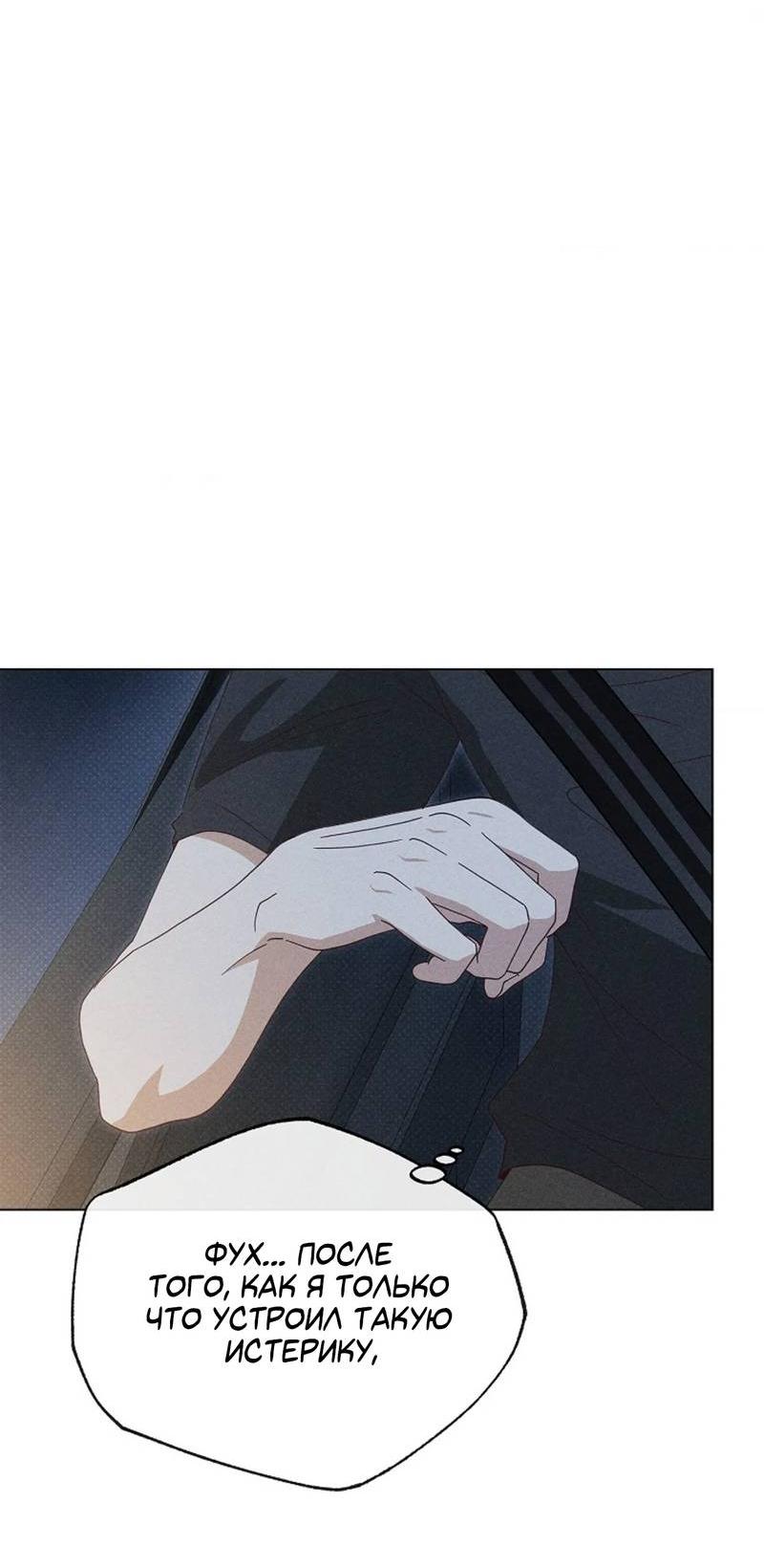 Манга Парень с перечного поля - Глава 17 Страница 35