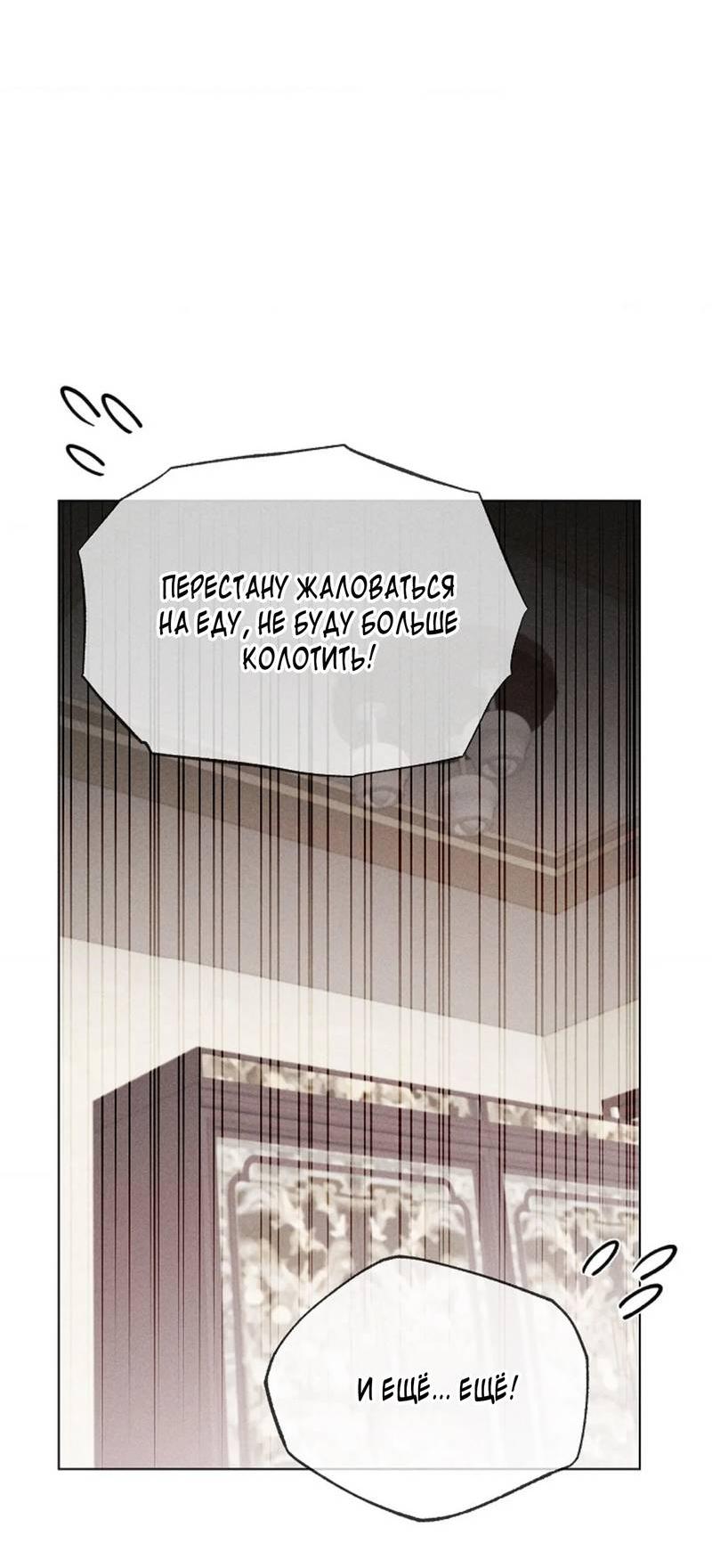 Манга Парень с перечного поля - Глава 17 Страница 22