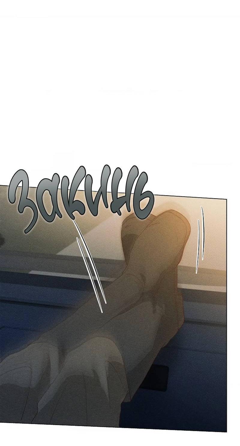 Манга Парень с перечного поля - Глава 17 Страница 41