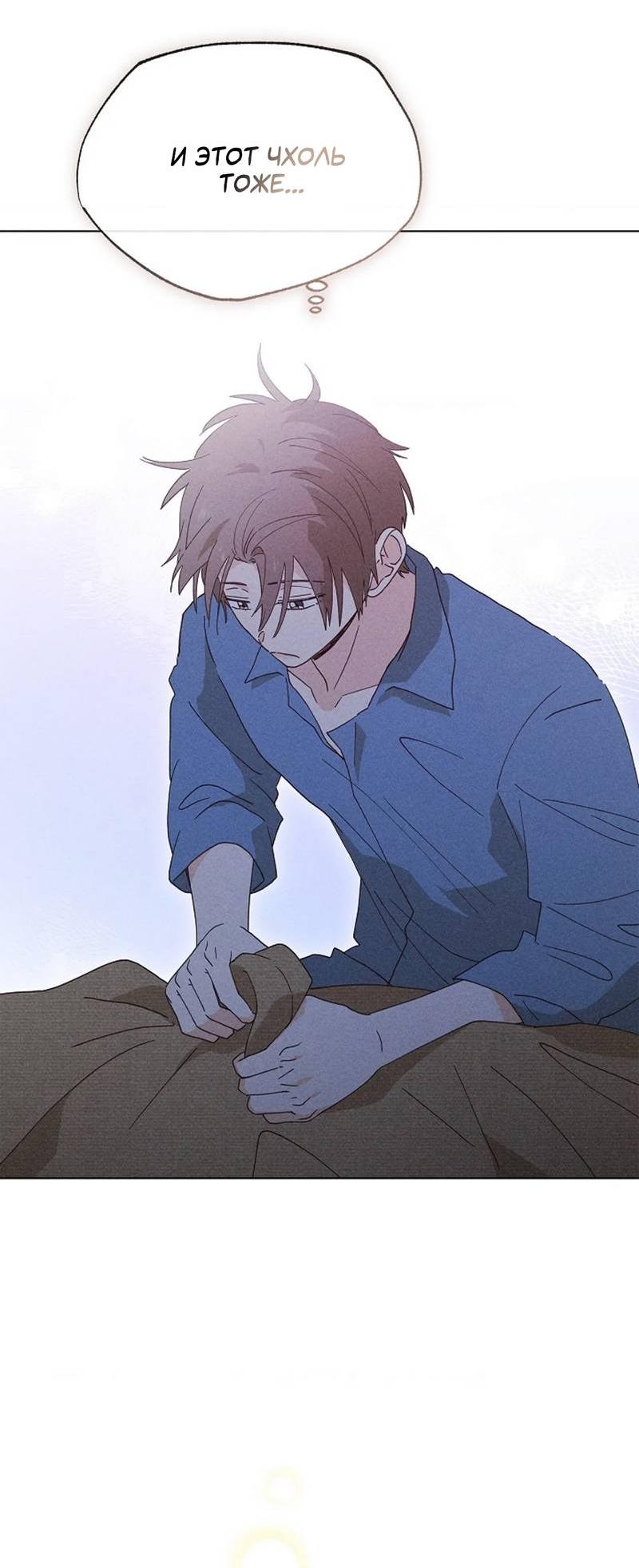 Манга Парень с перечного поля - Глава 17 Страница 64