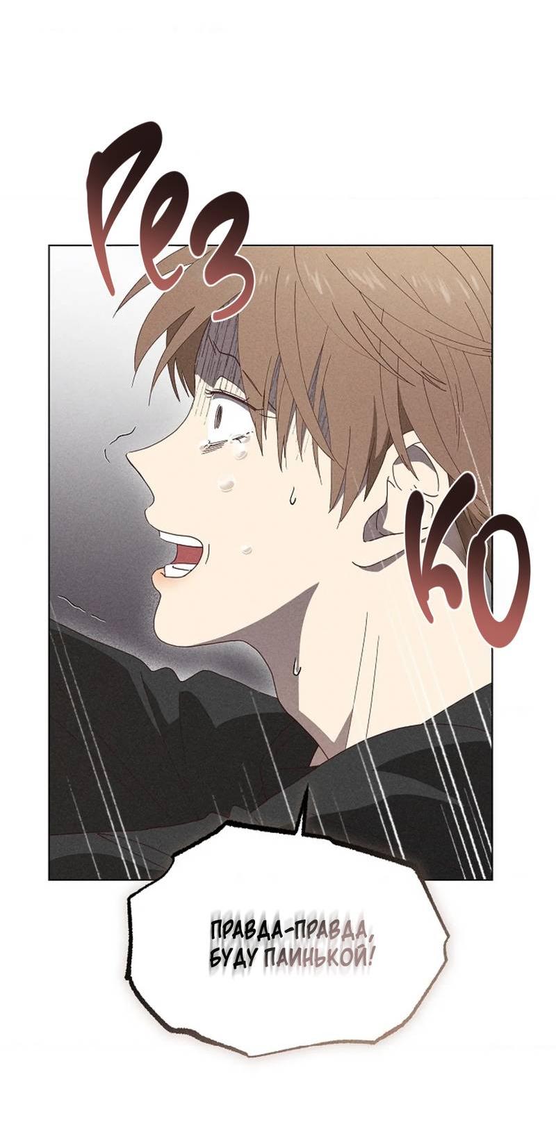 Манга Парень с перечного поля - Глава 17 Страница 21