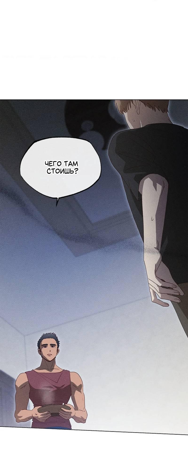 Манга Парень с перечного поля - Глава 17 Страница 1